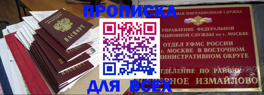прописка регистрация в Оленегорске