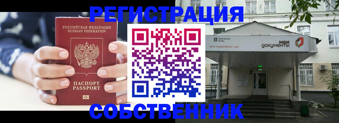 прописка для школы в Оленегорске