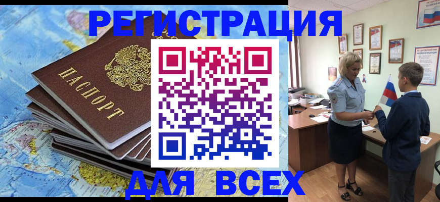 прописка для военкомата в Оленегорске