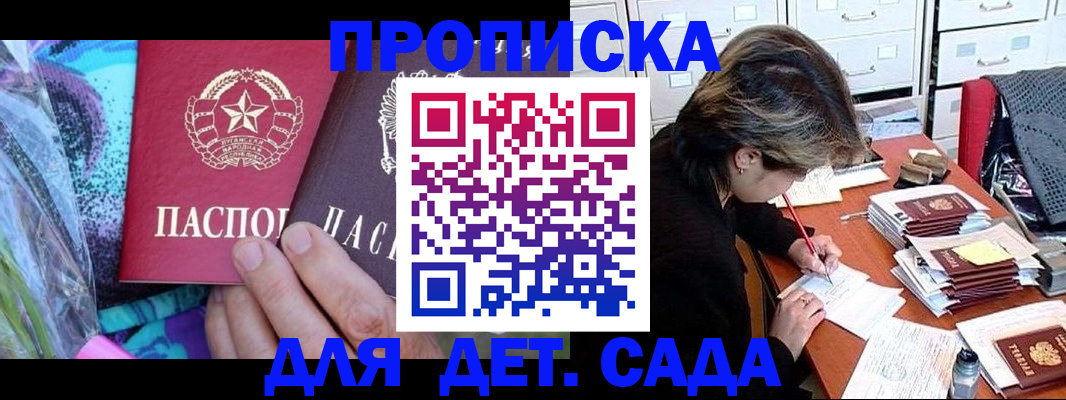 регистрация для школы в Оленегорске